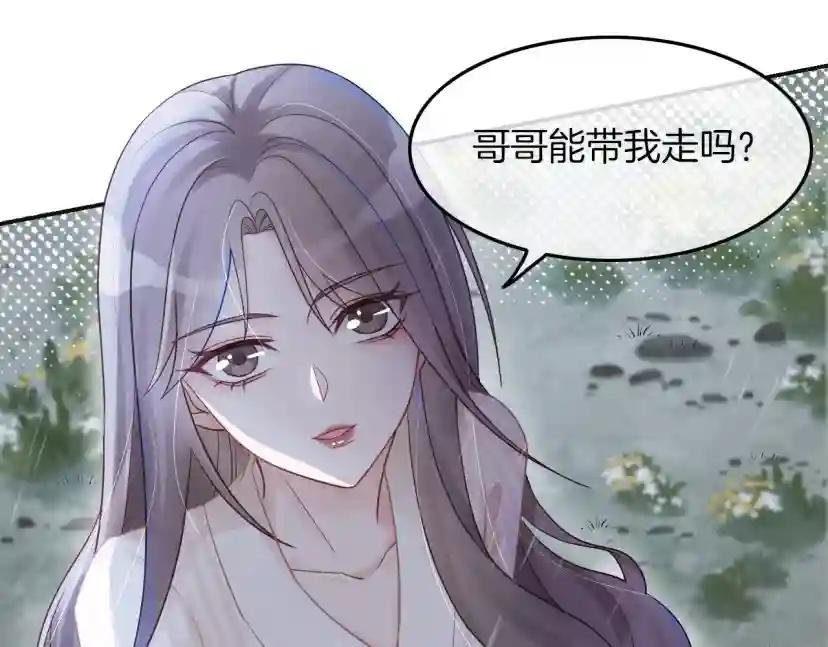 第2话 带你回家