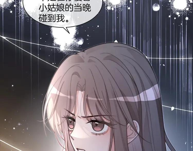 201 第201话 接受治疗