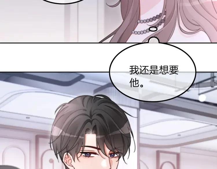 210 第210话 洛叙破防