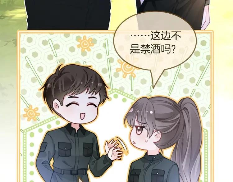 219 第219话 隔空撩拨