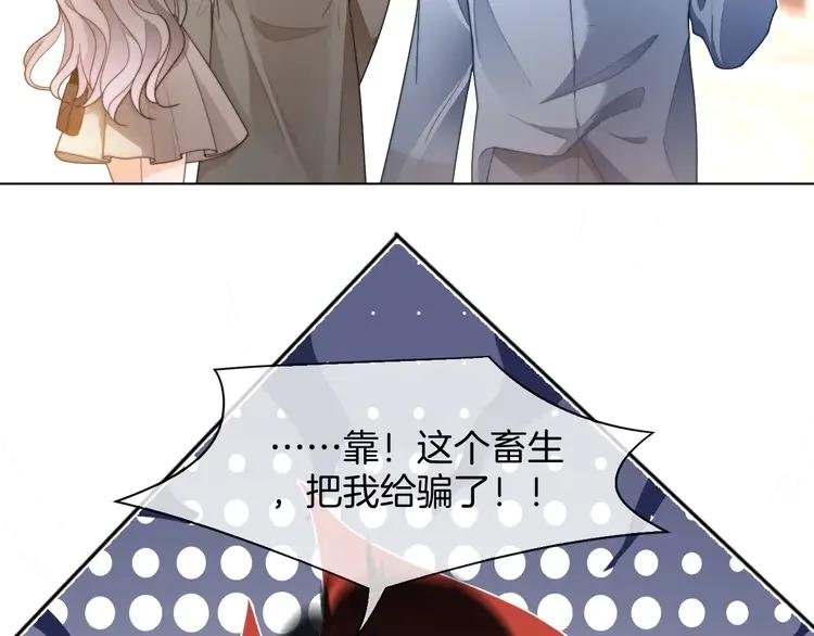 254 第254话 掀了老狐狸的皮