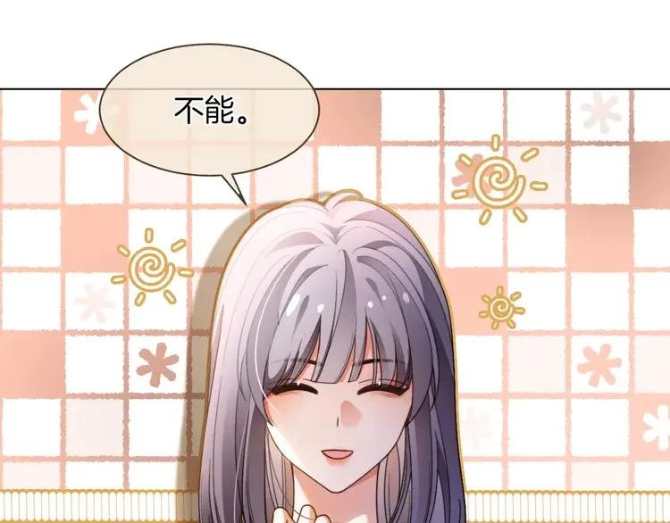 289 第289话 陷阱重重
