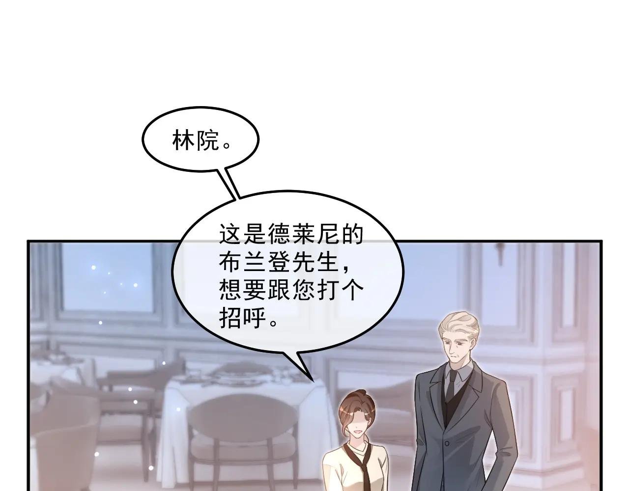 第320话 直球出击