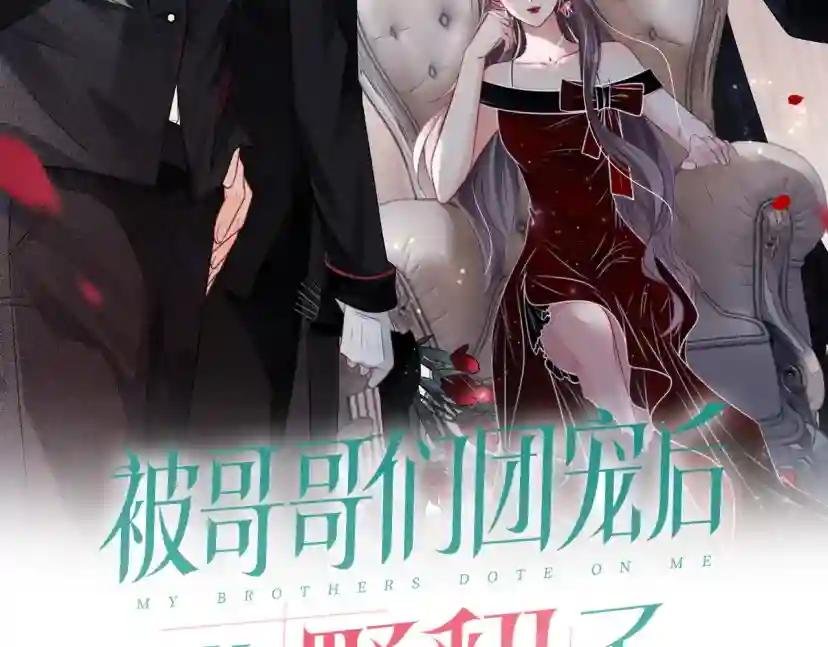 第6话 他是你老公吧？