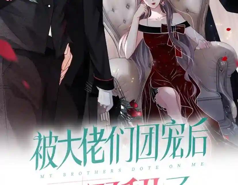 第93话 裴爷出场救队友