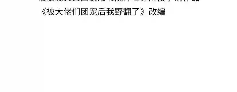 第93话 裴爷出场救队友
