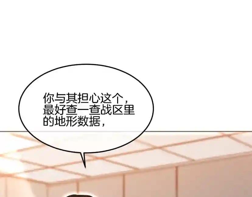 第93话 裴爷出场救队友