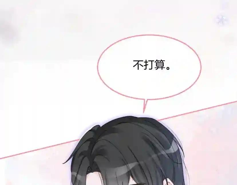 第95话 允允不想负责？