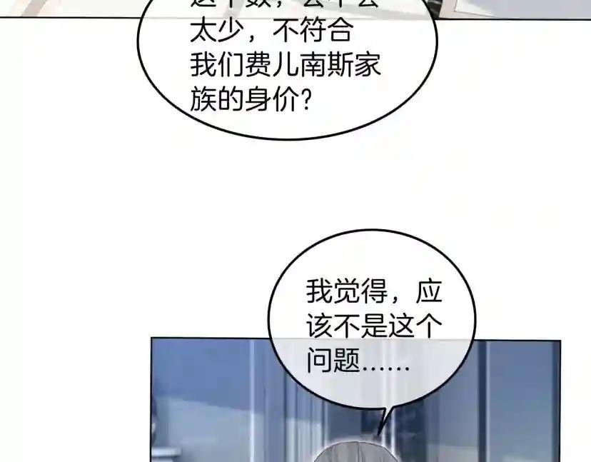 第96话 落入“圈套”