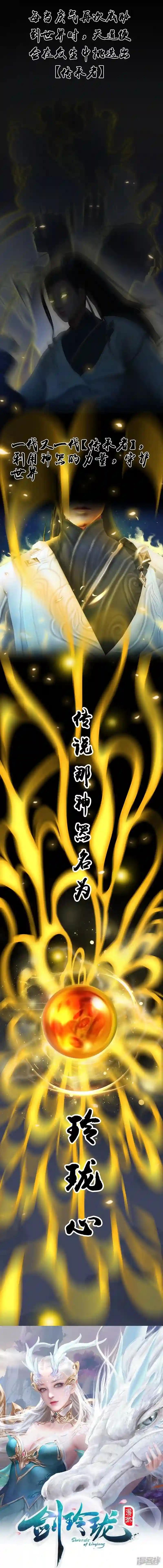 序章