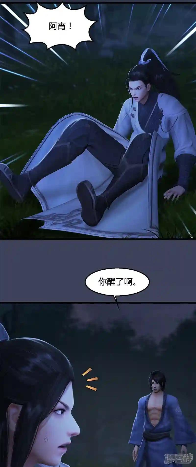第99话 喜与恐降临