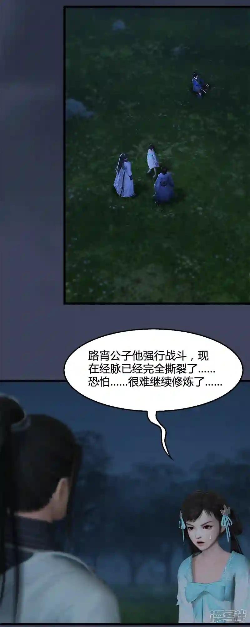 第99话 喜与恐降临