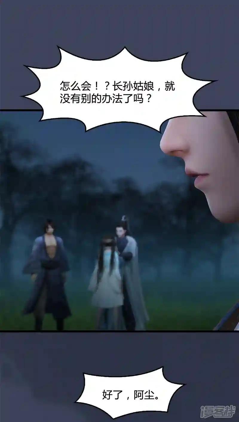 第99话 喜与恐降临