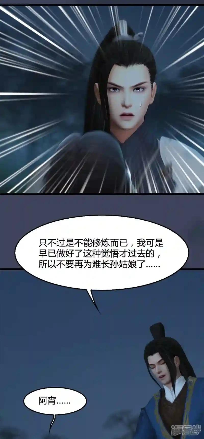 第99话 喜与恐降临