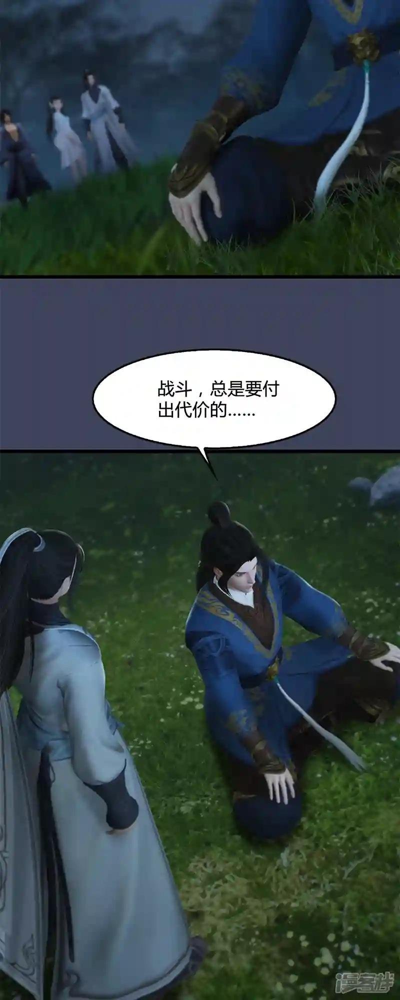 第99话 喜与恐降临