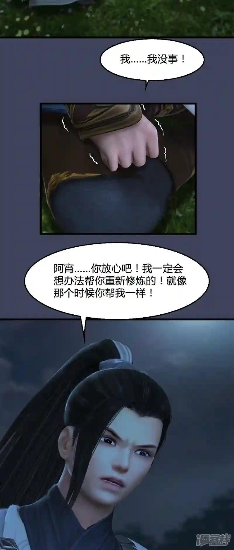 第99话 喜与恐降临