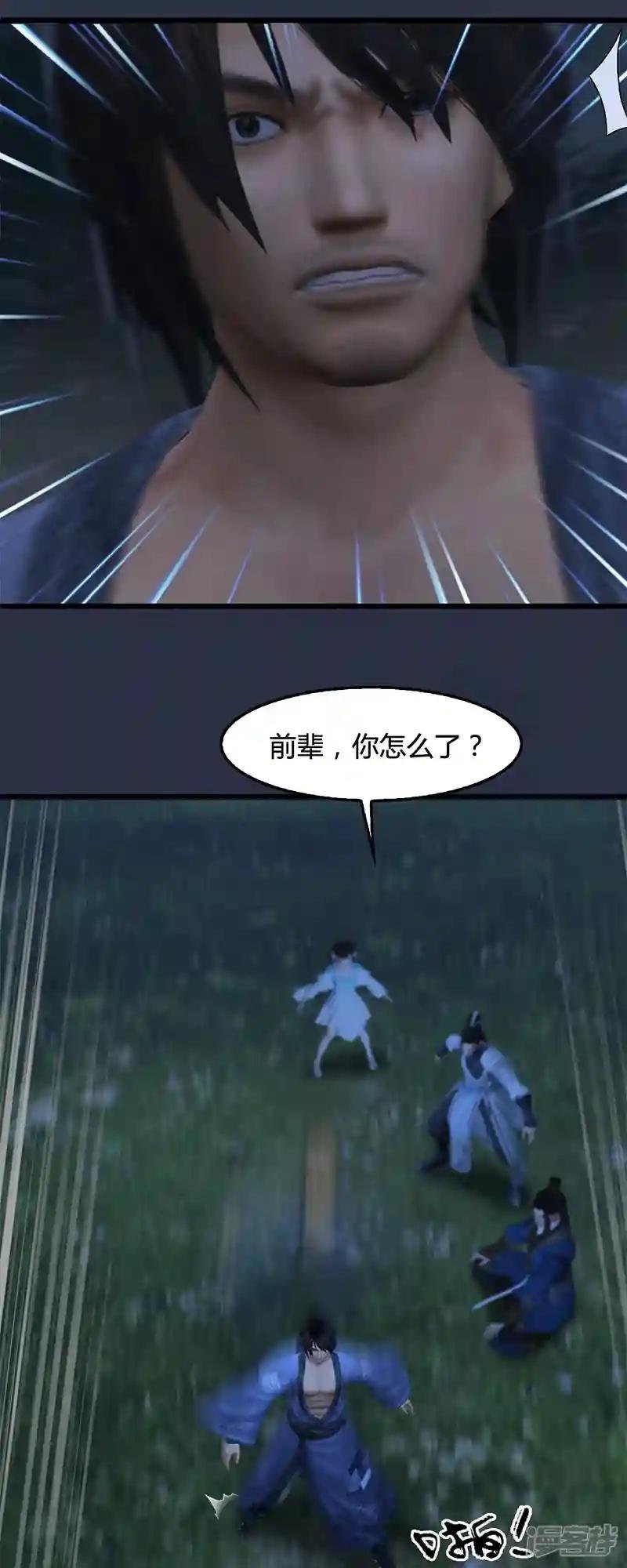 第99话 喜与恐降临