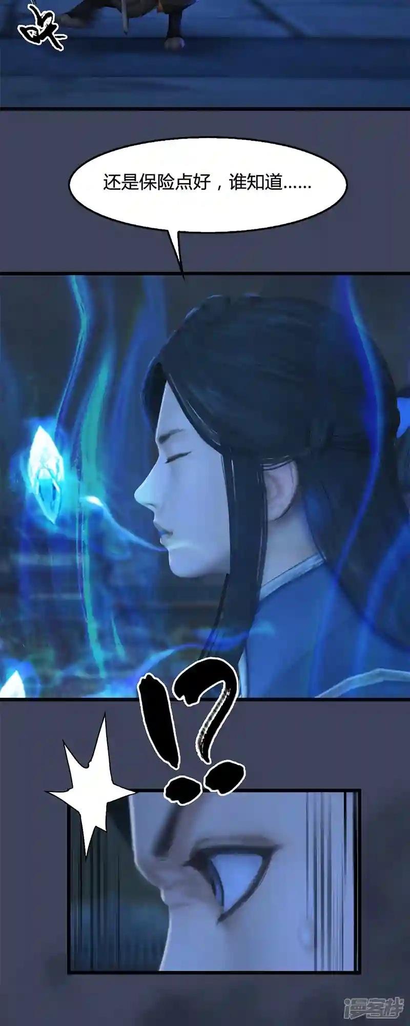 第99话 喜与恐降临