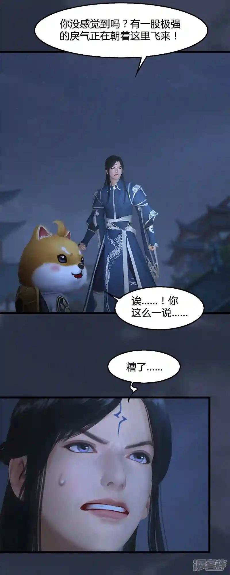 第99话 喜与恐降临
