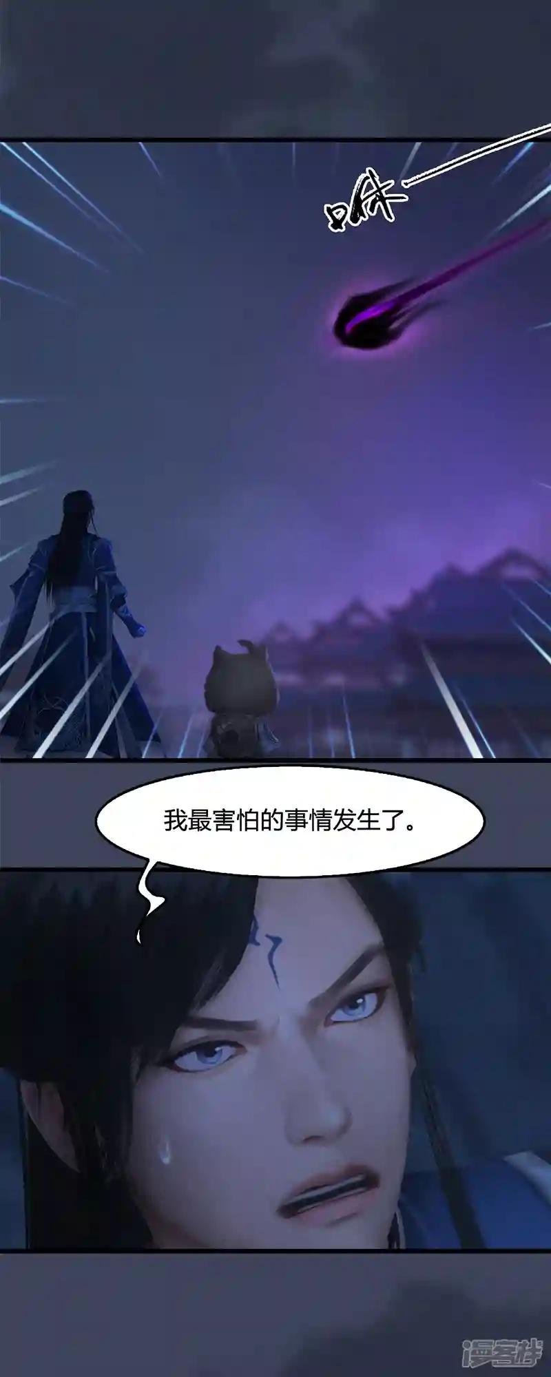 第99话 喜与恐降临