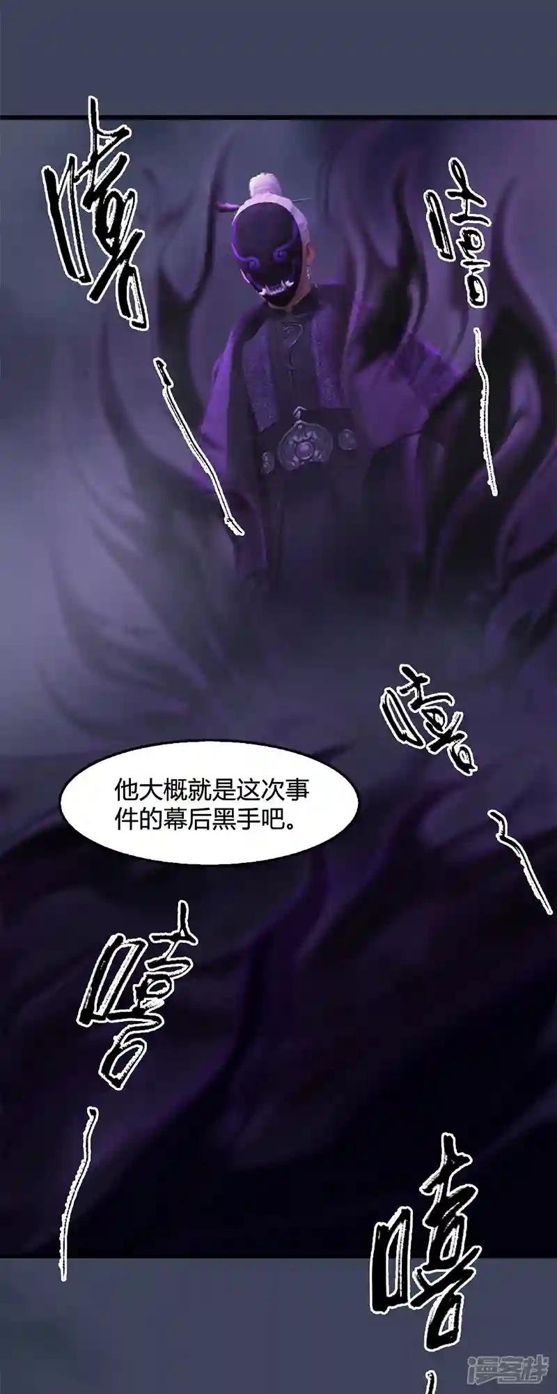 第99话 喜与恐降临