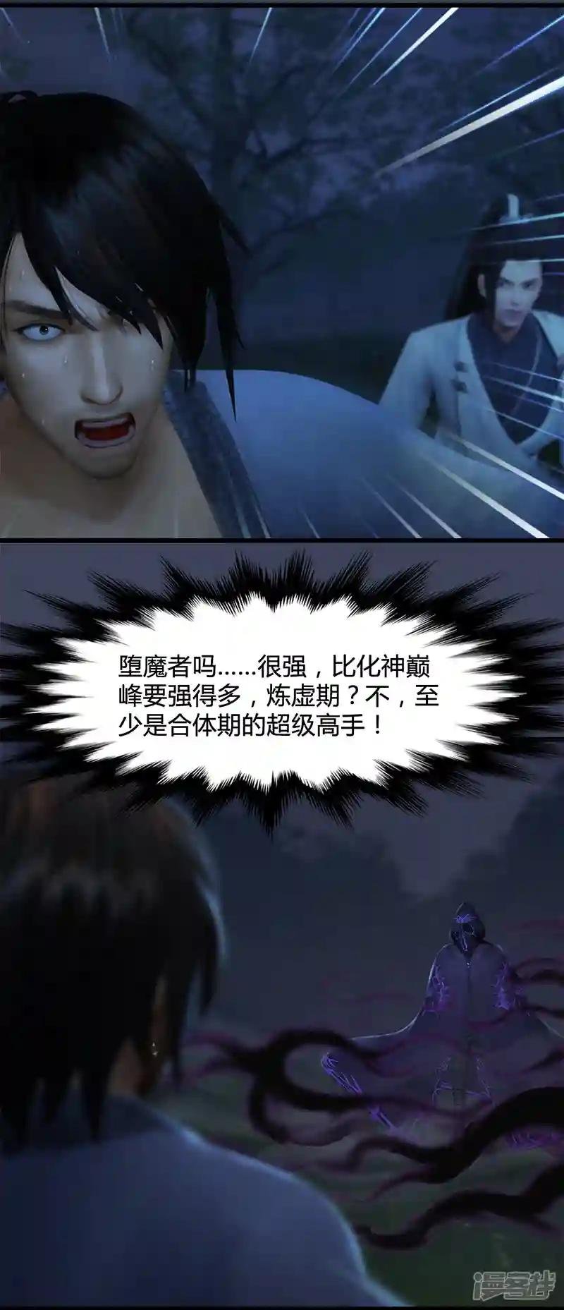 第99话 喜与恐降临