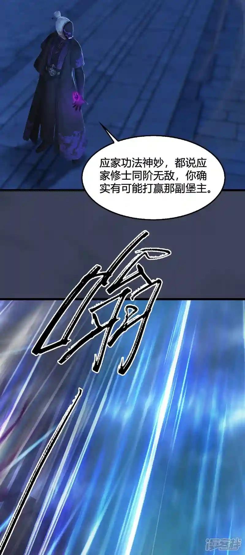 第100话 反击