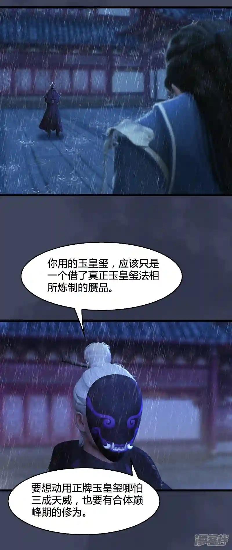 第101话 不可战胜之敌