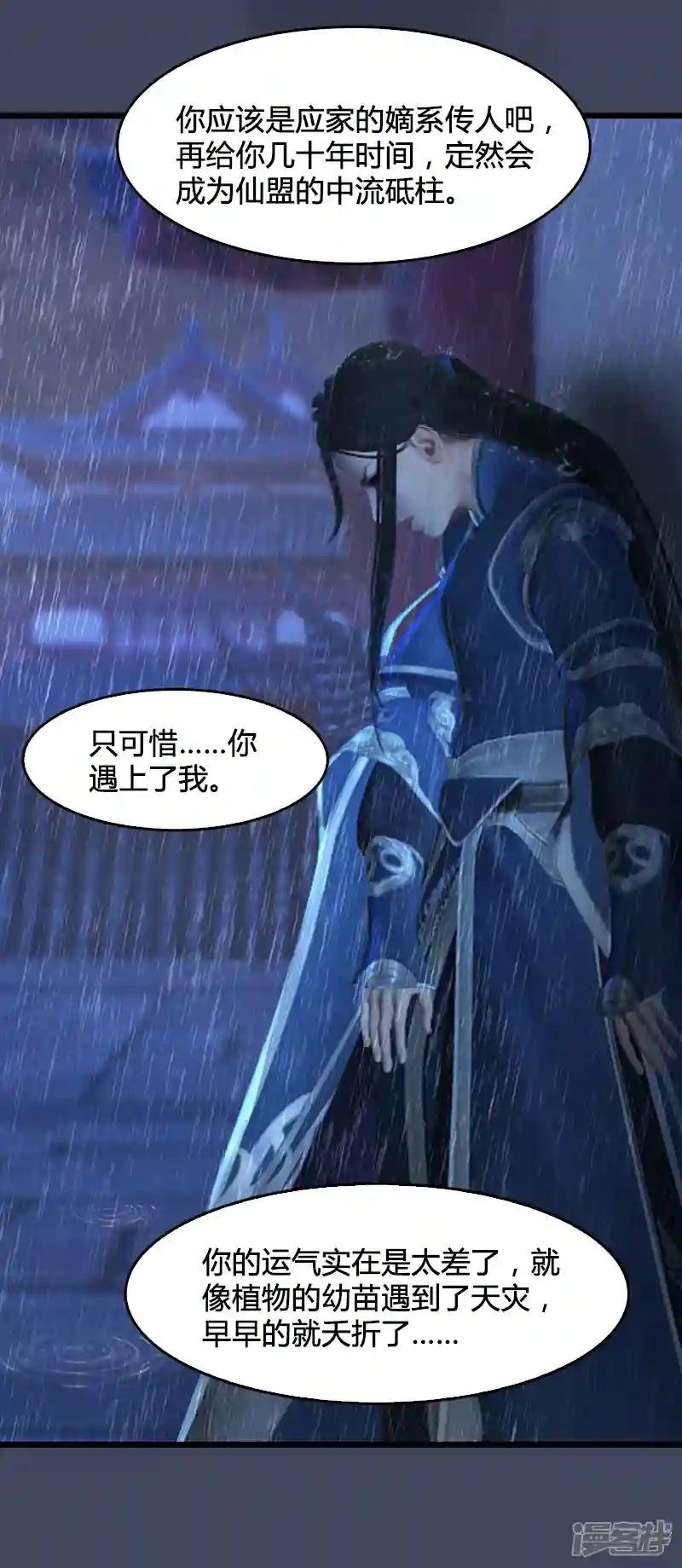 第101话 不可战胜之敌