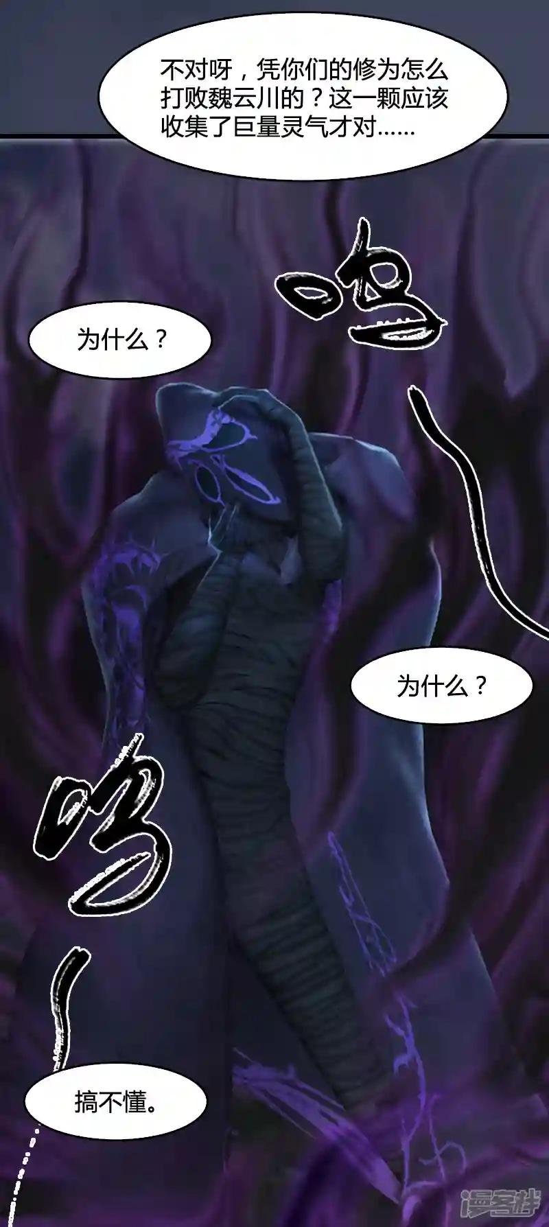 第101话 不可战胜之敌