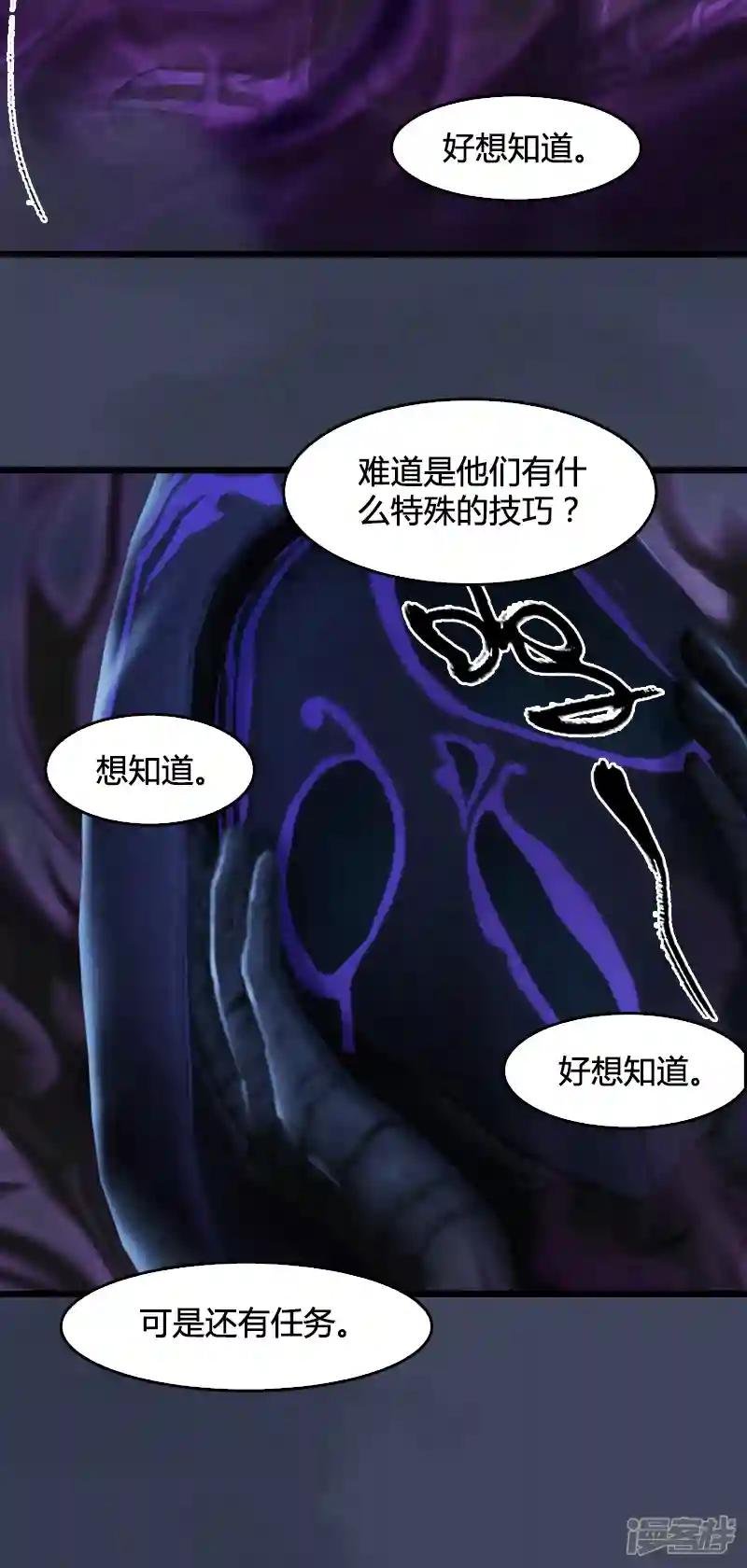 第101话 不可战胜之敌