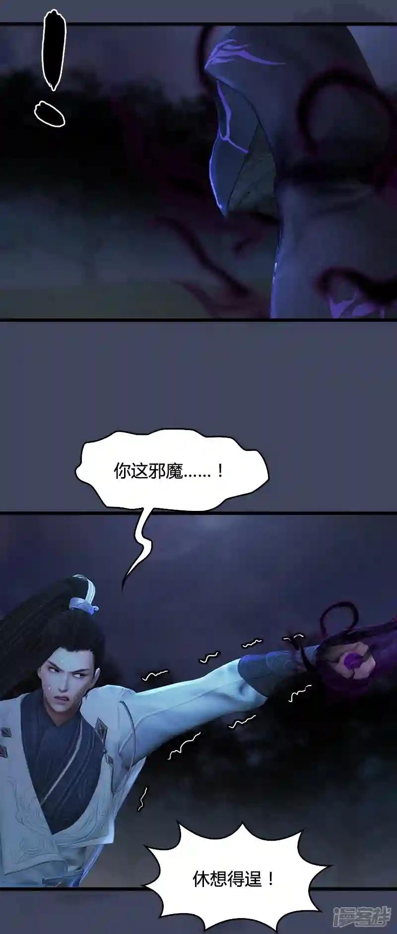 第101话 不可战胜之敌