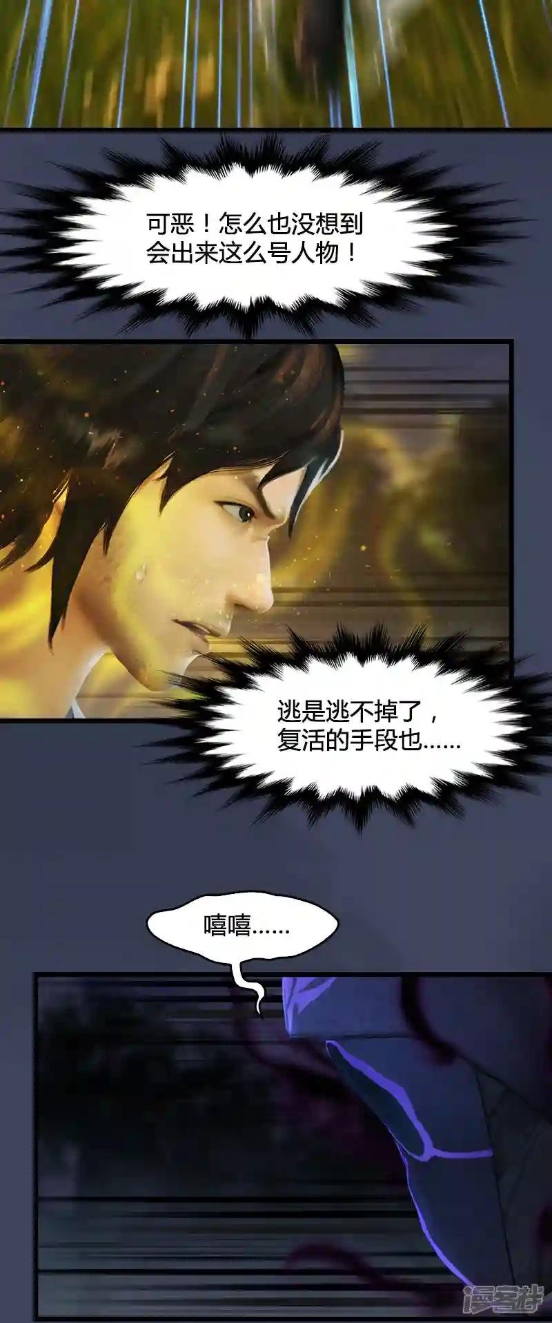 第101话 不可战胜之敌