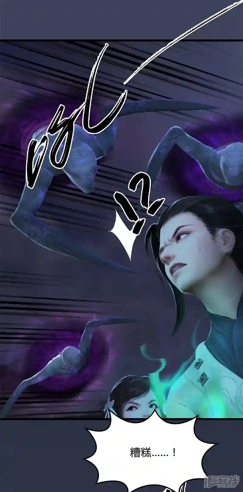 第102话 八御登场1