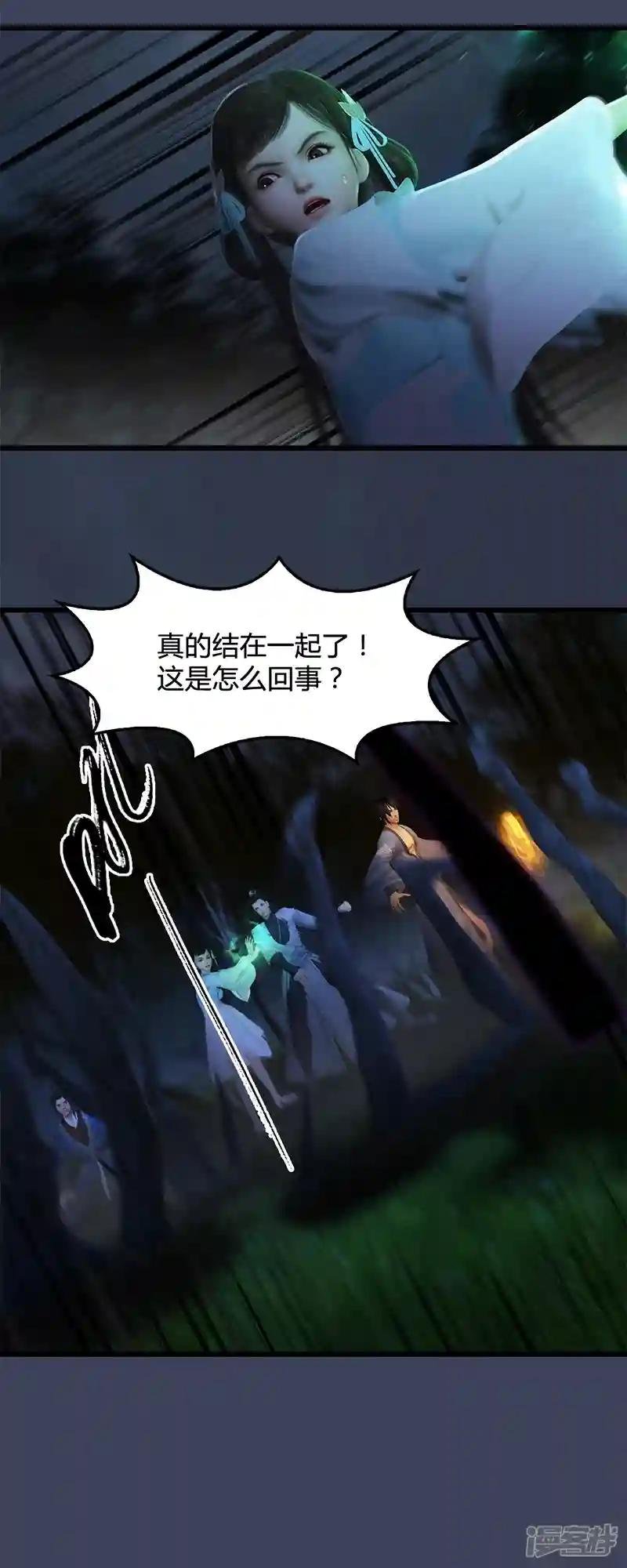 第102话 八御登场1