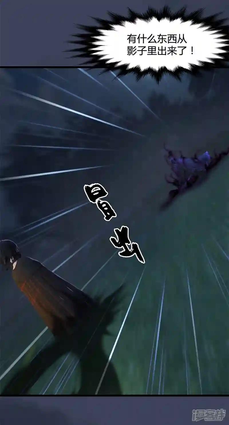 第102话 八御登场1