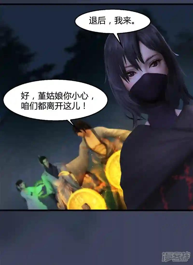 第102话 八御登场1