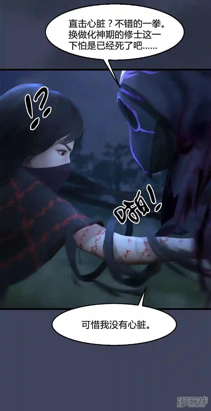 第102话 八御登场1