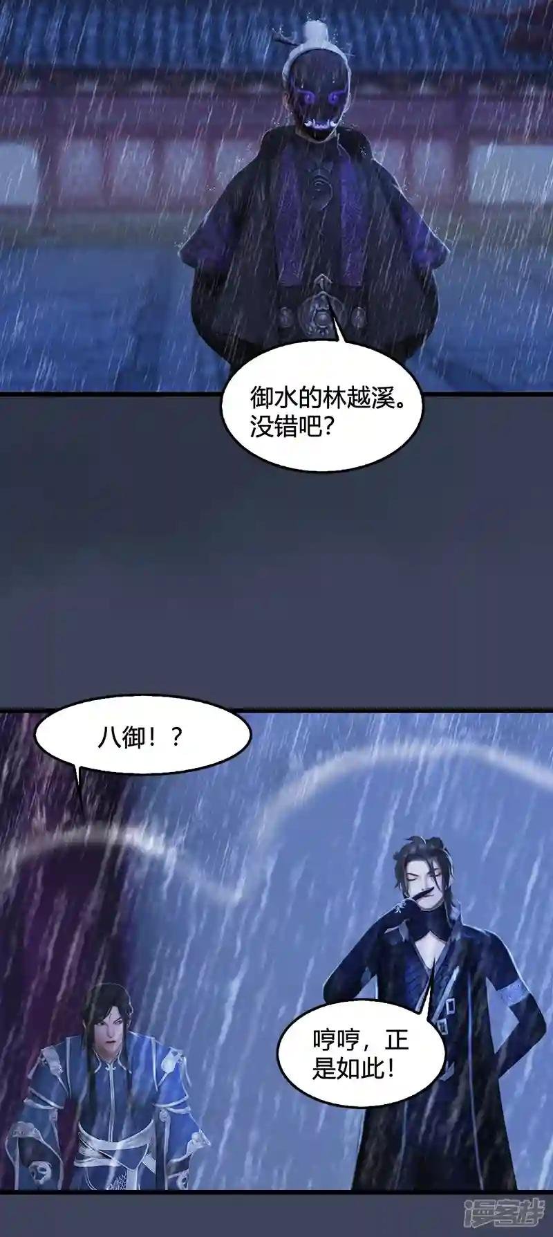 第104话 激斗