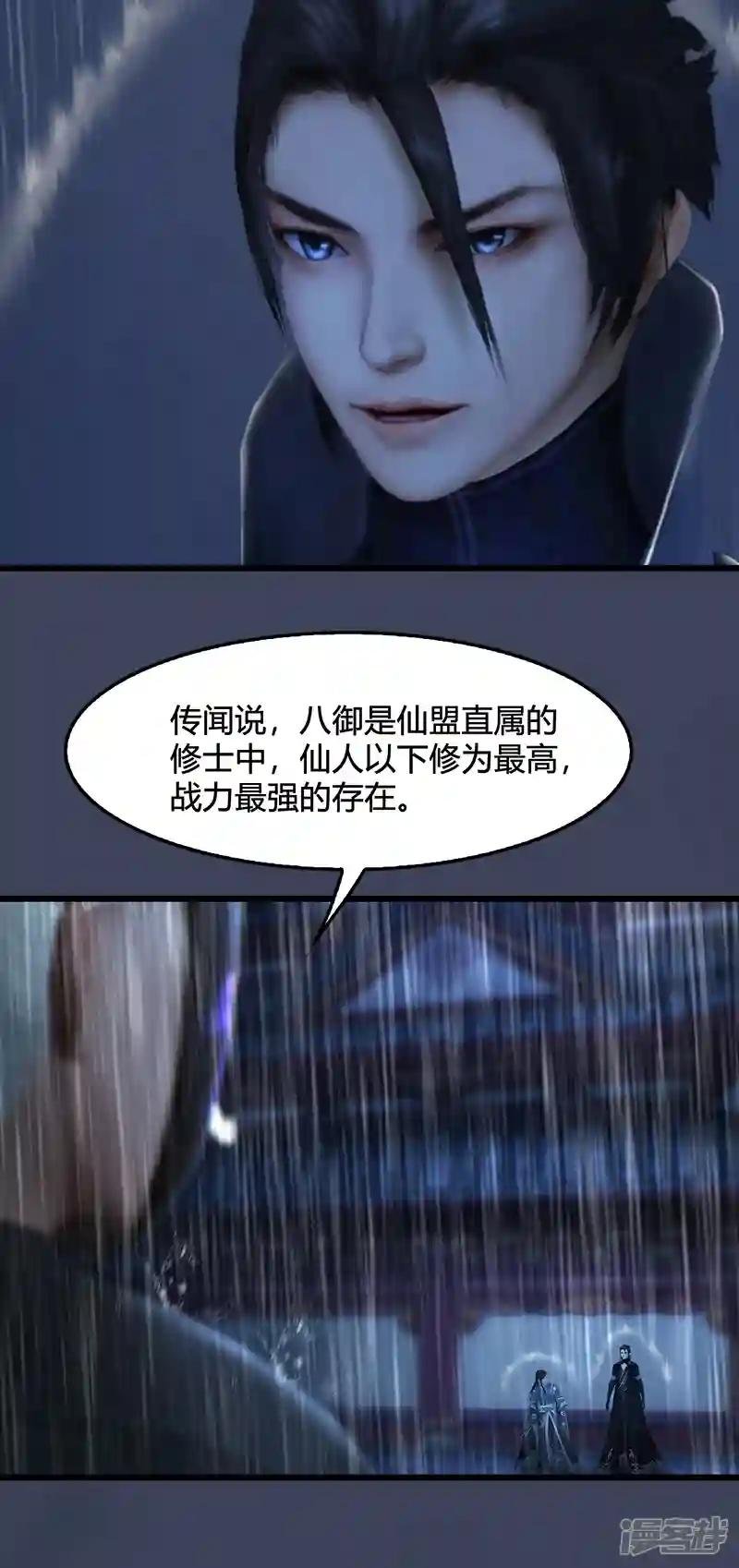 第104话 激斗