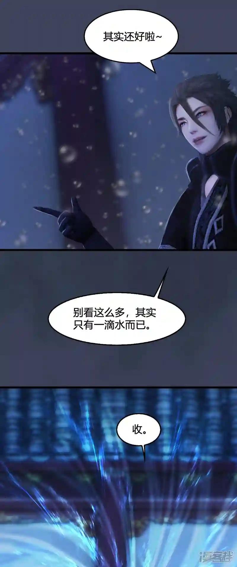 第104话 激斗