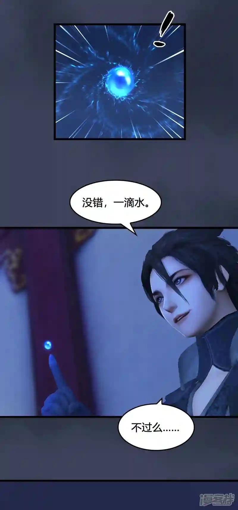 第104话 激斗
