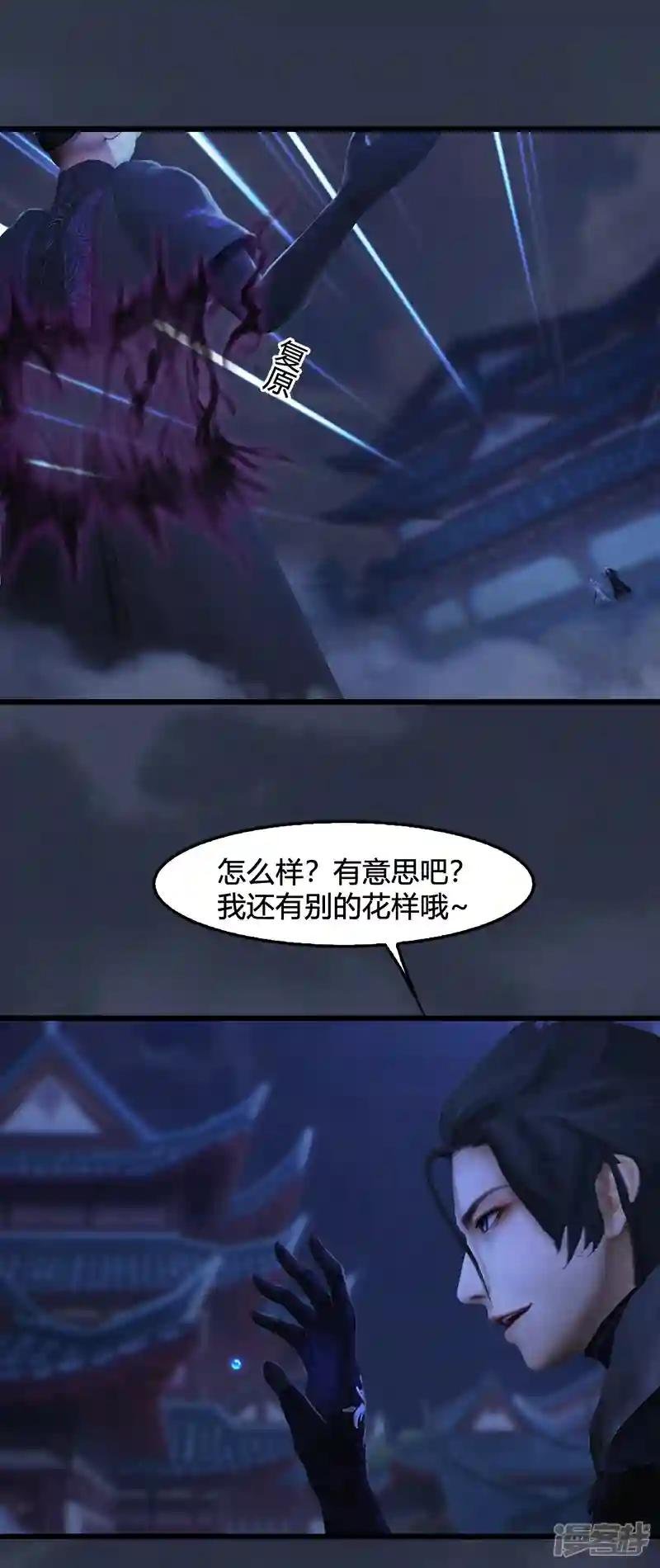 第104话 激斗