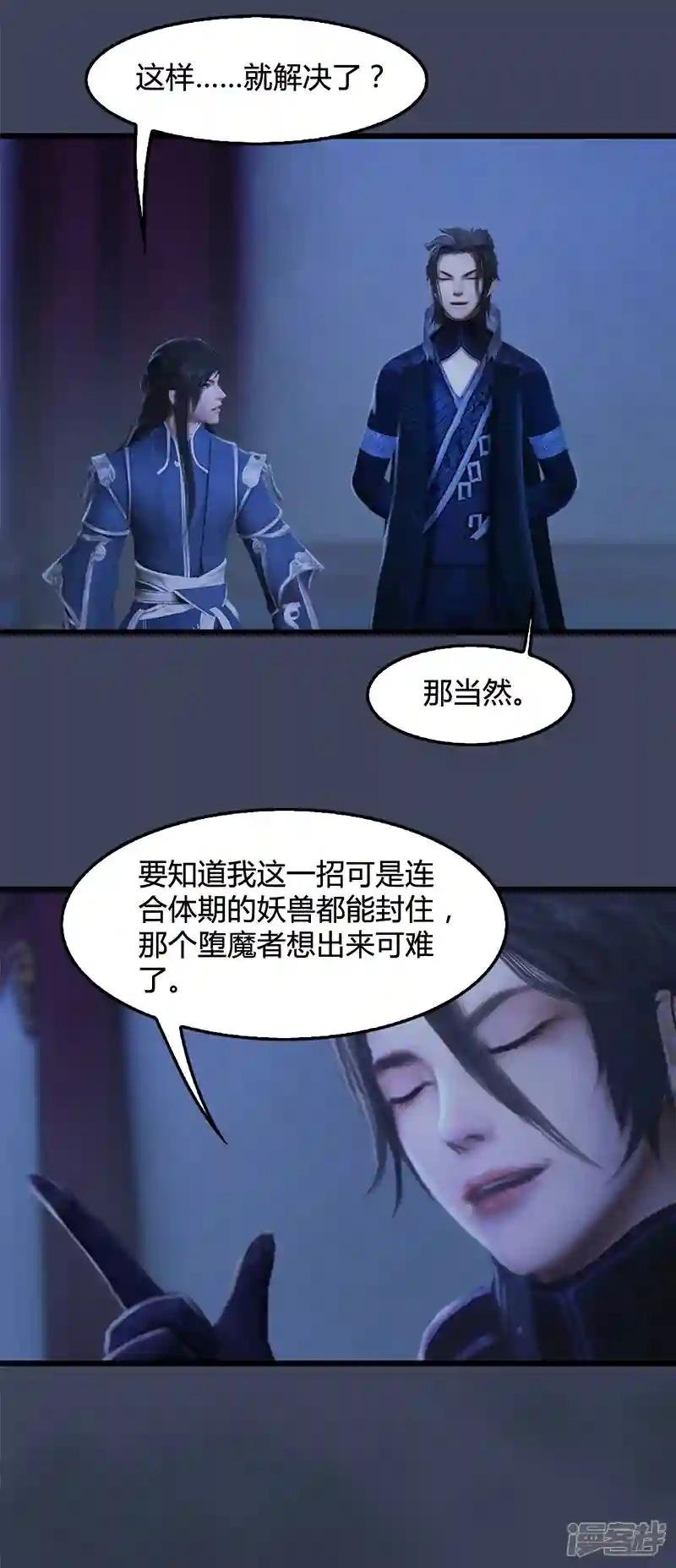 第105话 撤退