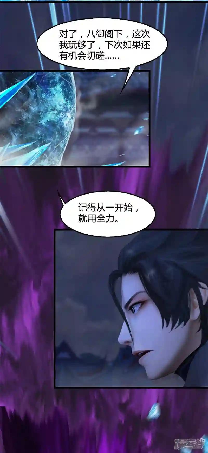 第105话 撤退