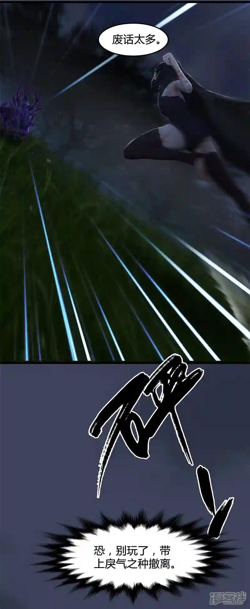 第105话 撤退