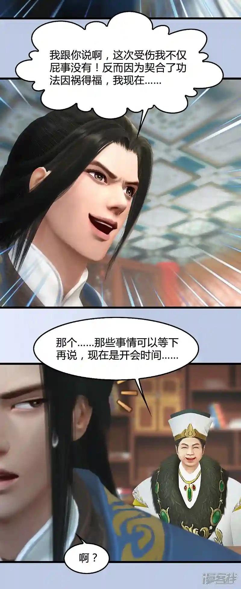第108话 如何做好狗肉汤
