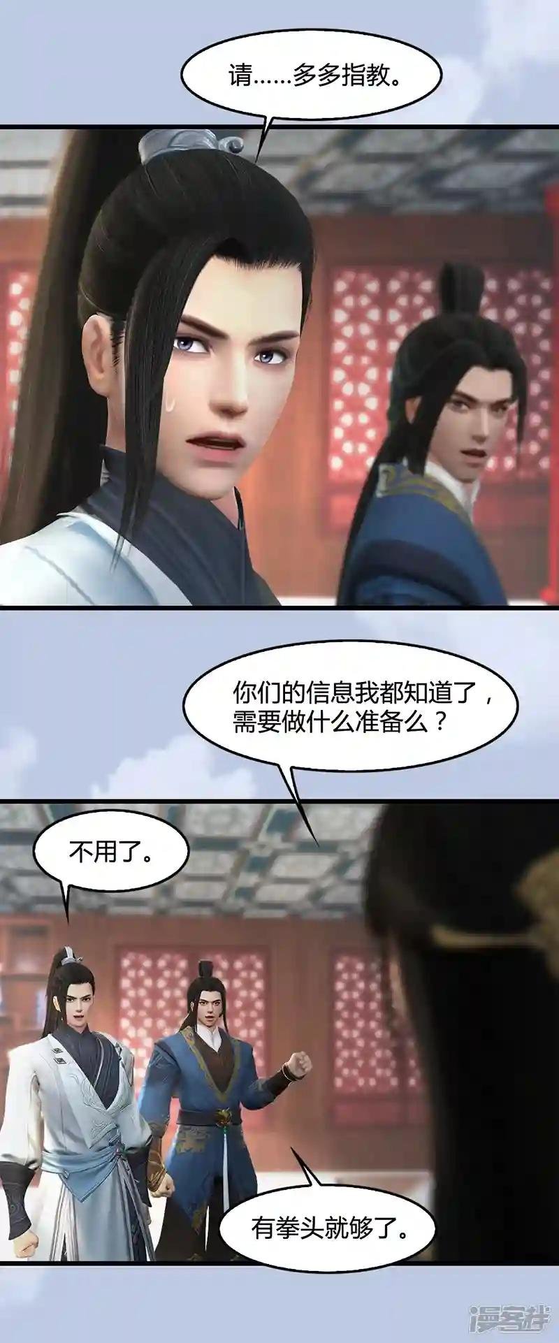 第108话 如何做好狗肉汤
