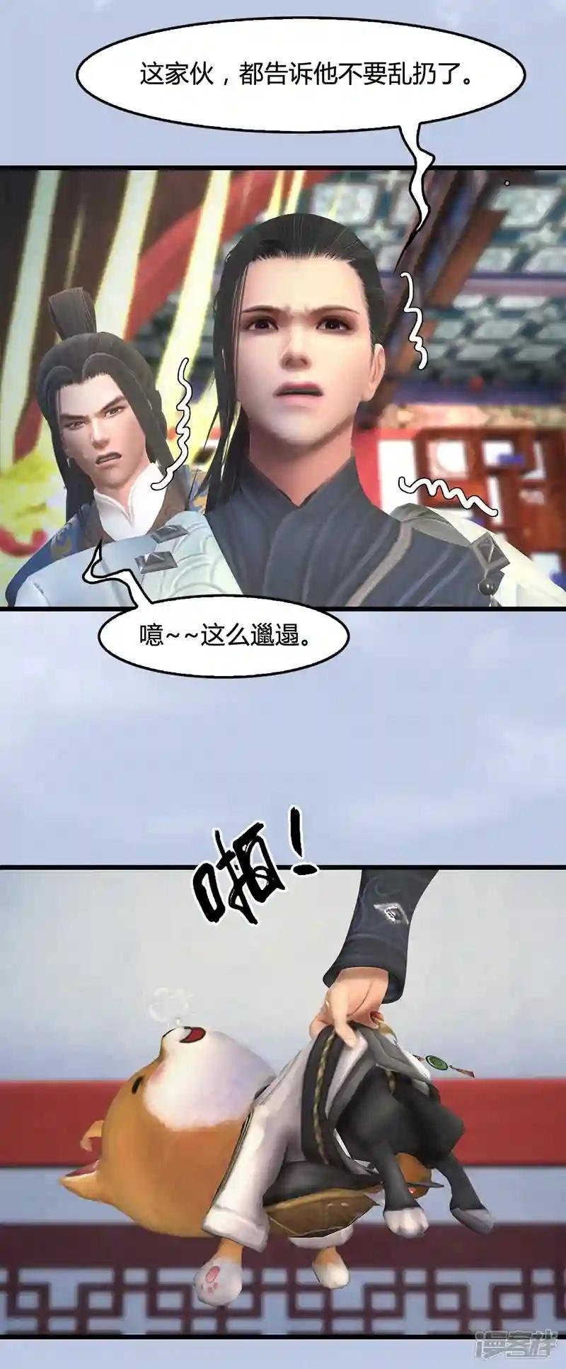 第108话 如何做好狗肉汤