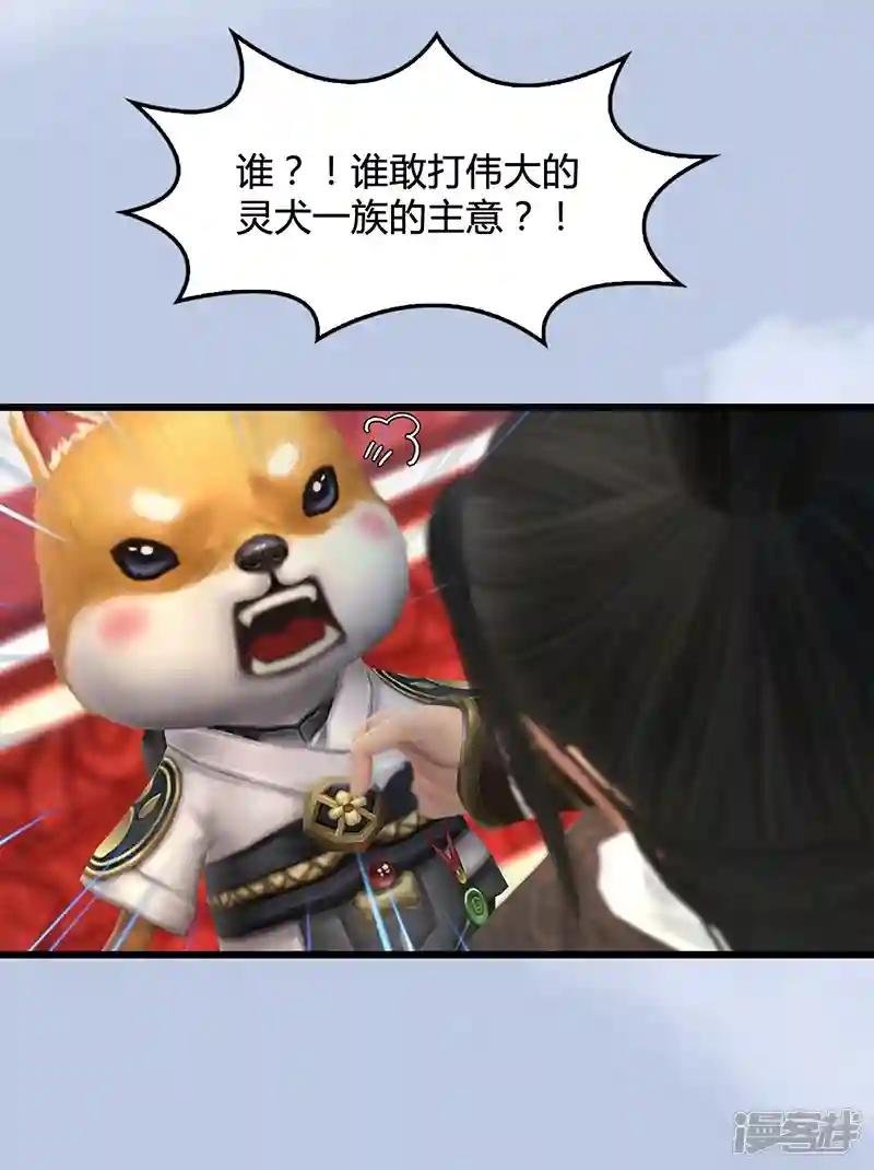 第108话 如何做好狗肉汤